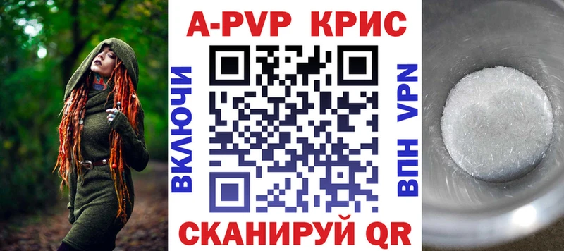 А ПВП Crystall  сколько стоит  Богородск 