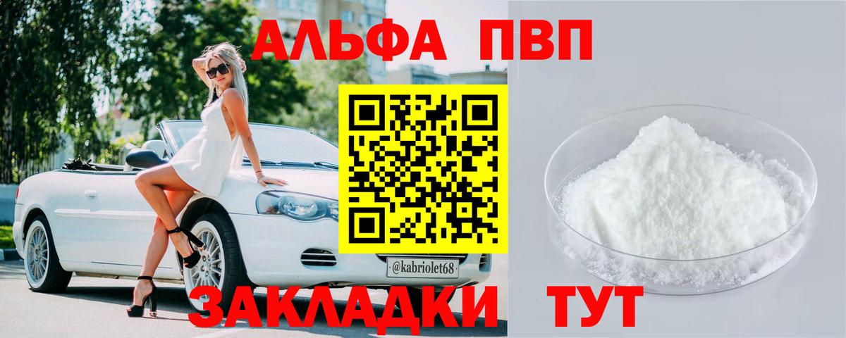 APVP крисы CK  Вход с VPN  Alfa_PVP мука  Alfa_PVP мука  Alpha PVP  Богородск 