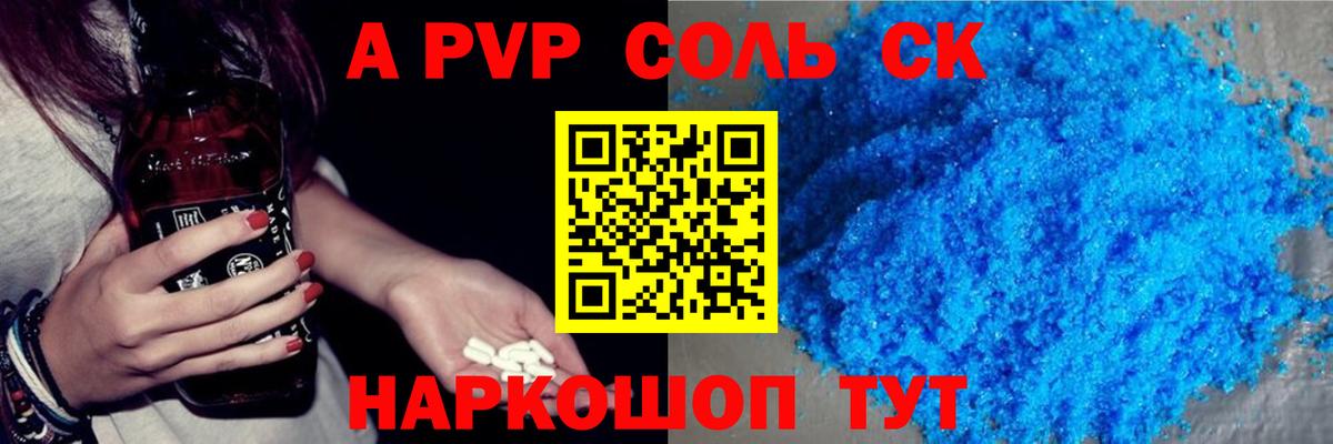 Alpha PVP Crystall  А ПВП крисы CK  Богородск 