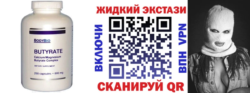 БУТИРАТ 1.4BDO  Богородск 