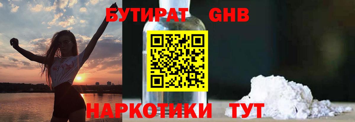 ГАШ  Богородск  МАРИХУАНА  Экстази  Меф МЯУ МЯУ   Вход с VPN 