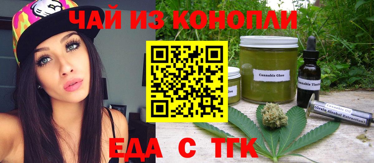 Canna-Cookies марихуана Богородск