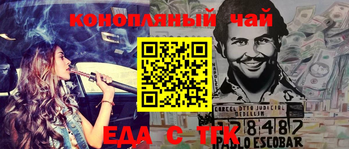 Canna-Cookies марихуана  Вход с VPN  Богородск 