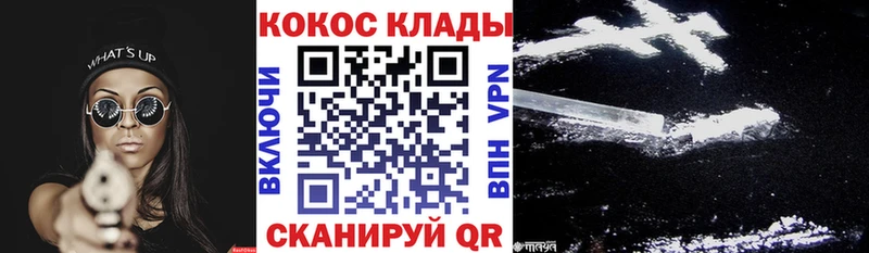 купить цена Богородск гидра ссылка Кокаин Fish Scale