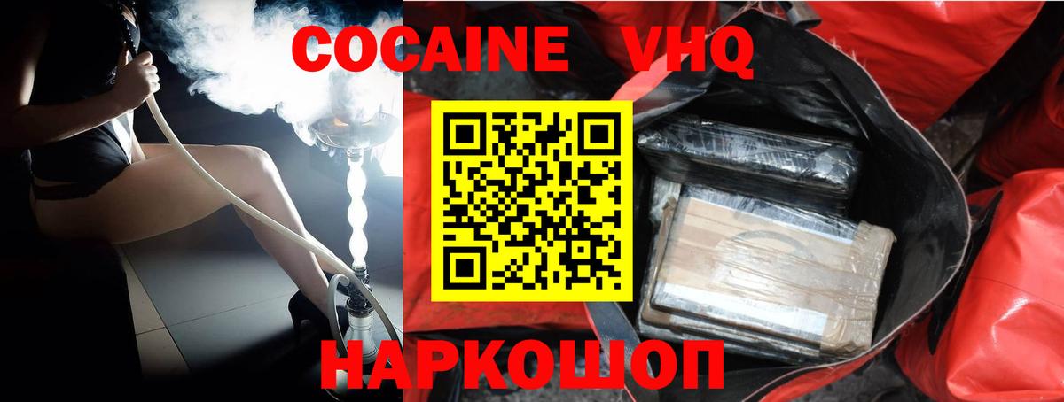 КОКАИН Боливия Богородск