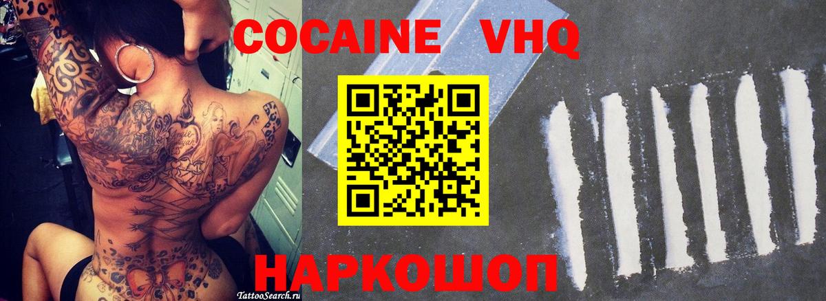 Богородск  Cocaine Колумбийский  Вход с VPN 