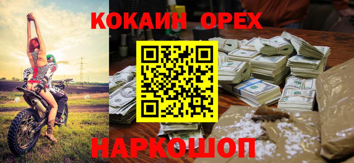 КОКАИН 98% Богородск