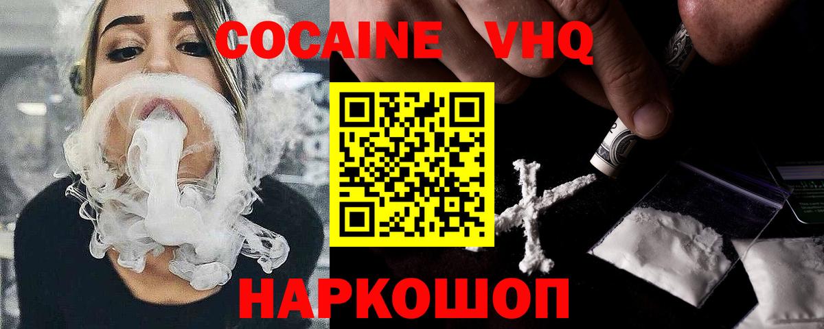 Cocaine Эквадор  COCAIN Columbia  Богородск 