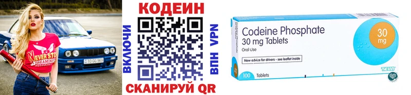 Кодеин напиток Lean (лин)  дарнет шоп  Богородск 