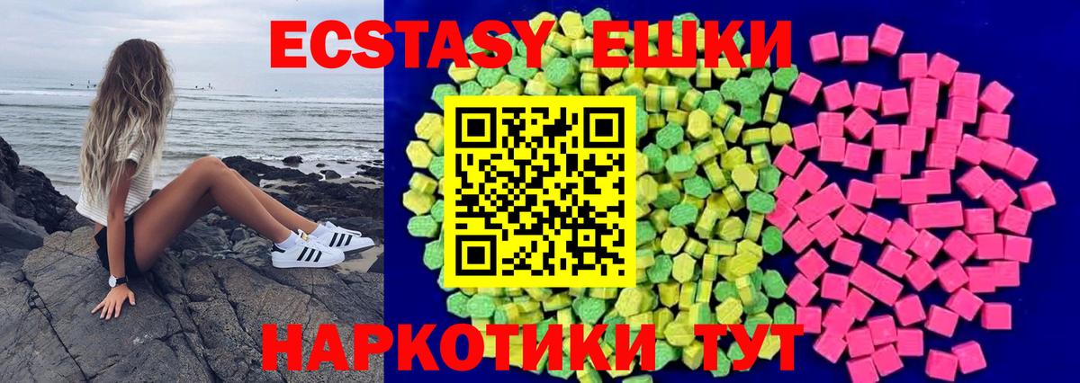 Богородск  ЭКСТАЗИ 300 mg  Ecstasy  Вход с VPN  Экстази Punisher 