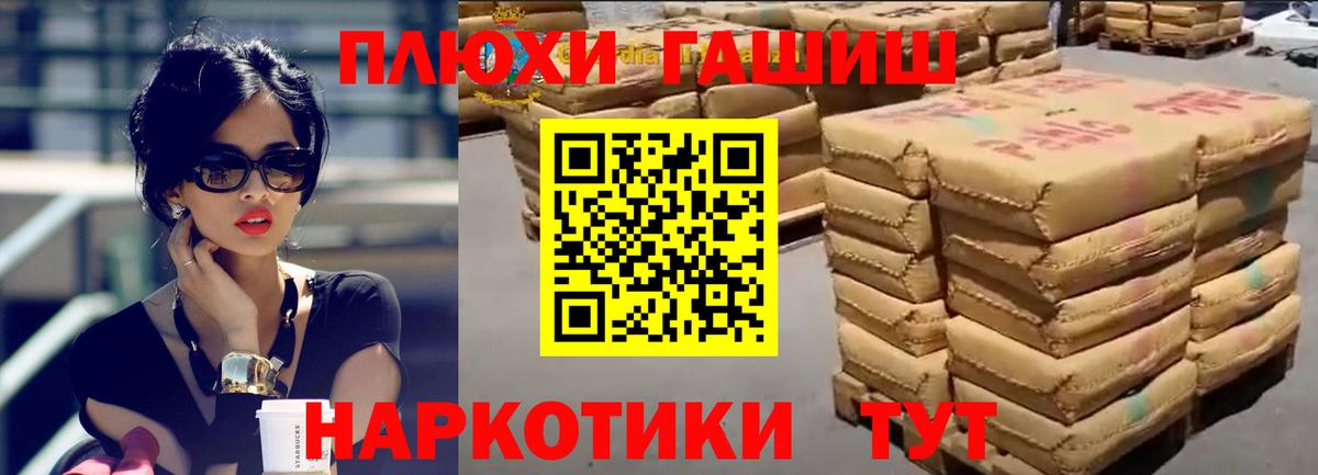 ГАШИШ Premium Богородск