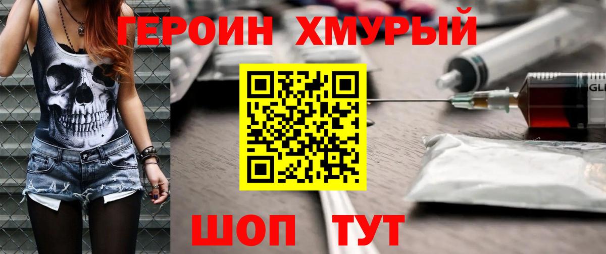 Героин афганец Богородск