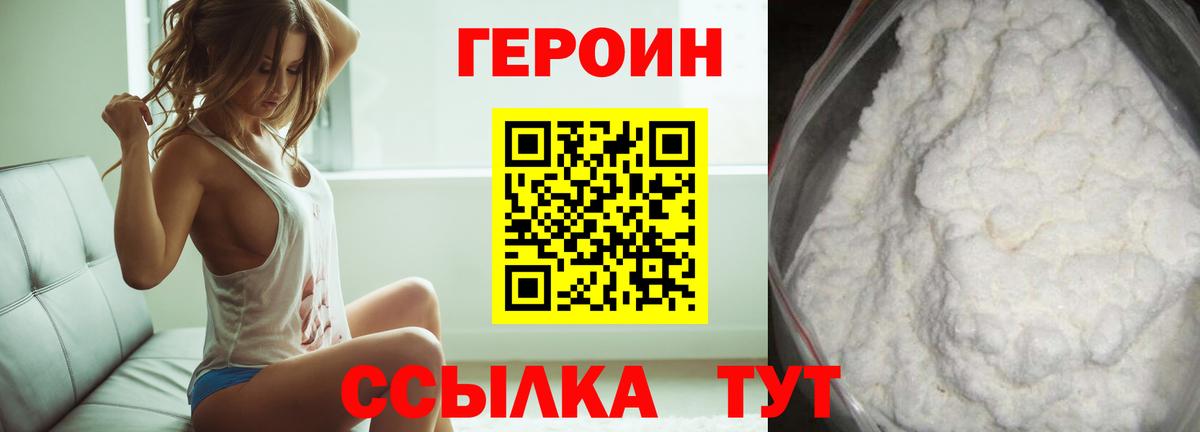 Героин афганец  Богородск 