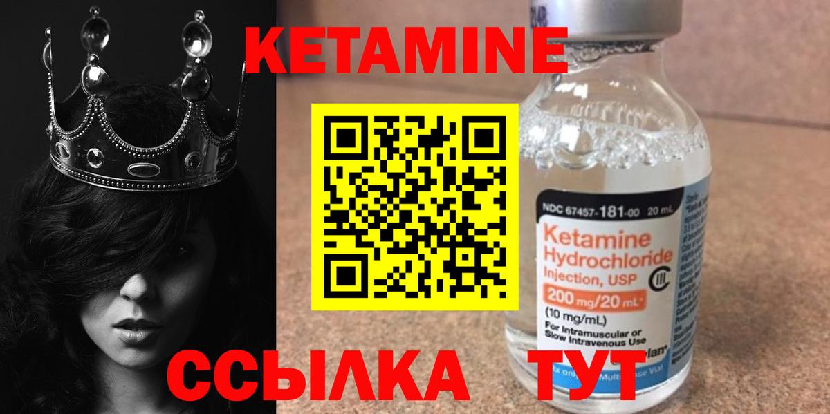Кетамин ketamine Богородск