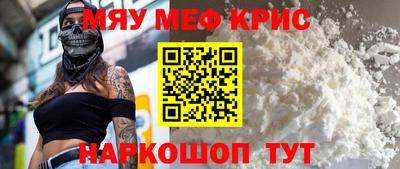 мефедрон мука Беслан