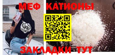мефедрон мука Беслан