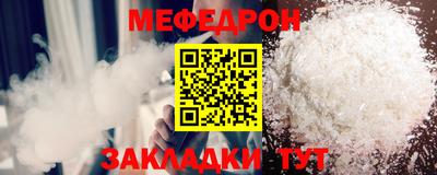 мефедрон мука Беслан