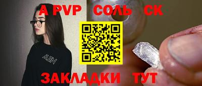 метамфетамин Бийск