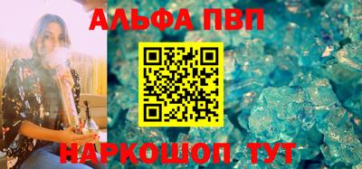 метамфетамин Бийск