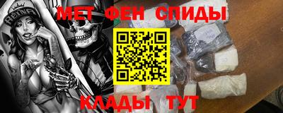 метамфетамин Бийск