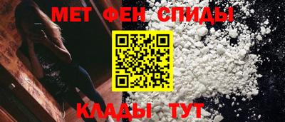 метамфетамин Бийск
