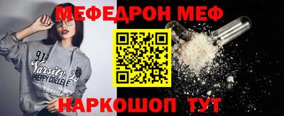 мефедрон мука Беслан