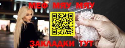 метамфетамин Бийск