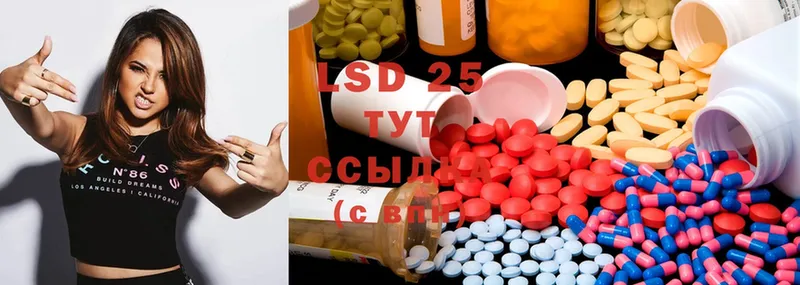 LSD-25 экстази кислота  купить наркоту  Богородск 