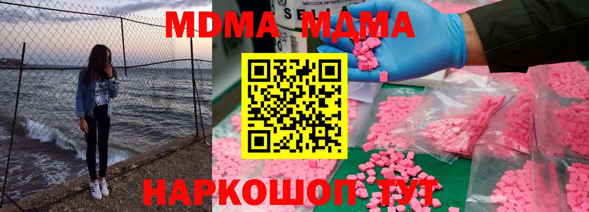 MDMA VHQ  MDMA молли  MDMA  Вход с VPN  Богородск 