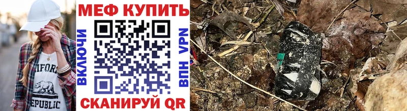 МЯУ-МЯУ мяу мяу  blacksprut ссылка  Богородск 