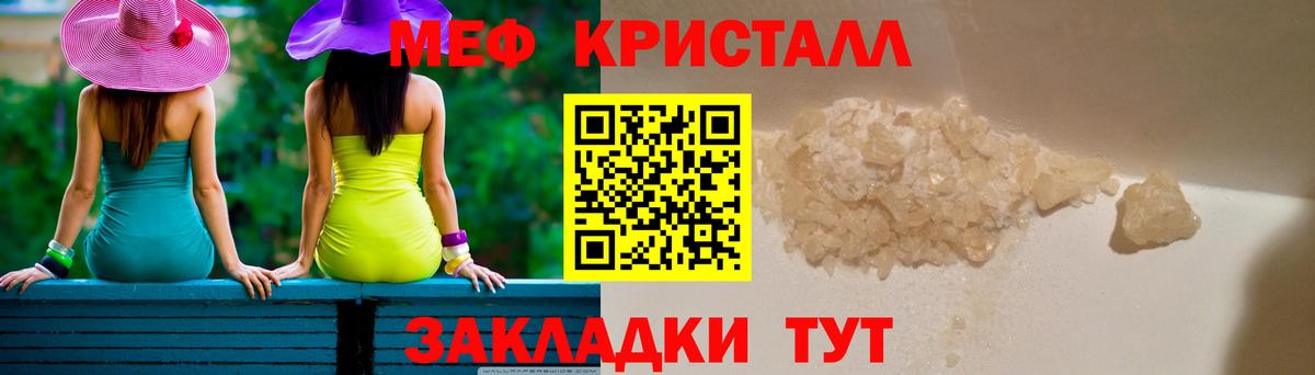 МЯУ-МЯУ VHQ  Меф VHQ  МЯУ-МЯУ  Богородск  Вход с VPN 