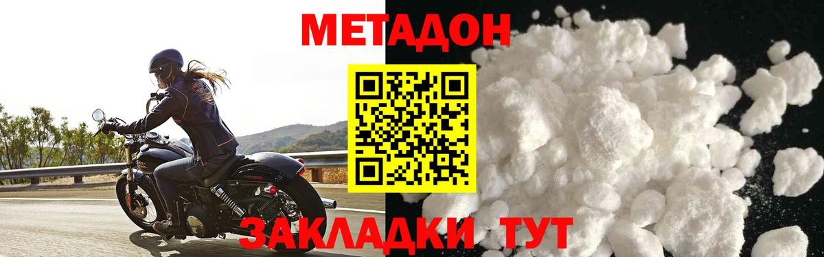МЕТАДОН мёд  Вход с VPN  Метадон VHQ  Богородск 
