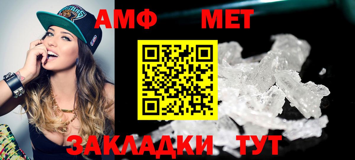 МЕТАМФЕТАМИН Methamphetamine Богородск