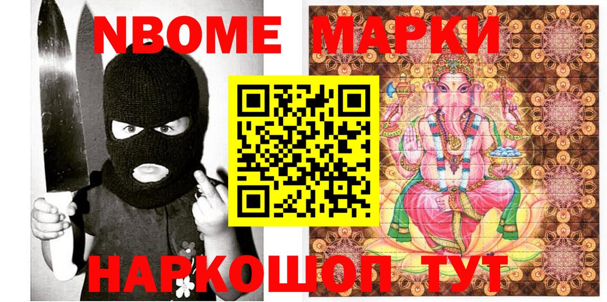 Марки 25I-NBOMe 1,5мг  Марки N-bome  Вход с VPN  Богородск  Марки 25I-NBOMe 1,5мг 