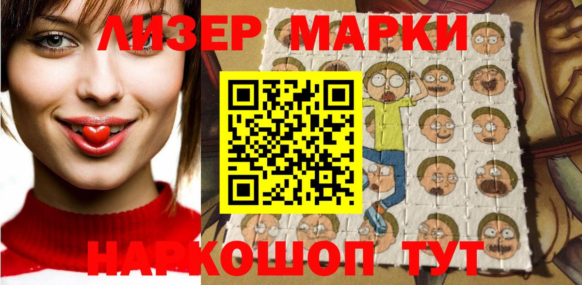 Марки 25I-NBOMe 1,5мг  Марки NBOMe  Марки 25I-NBOMe 1,5мг  Богородск 