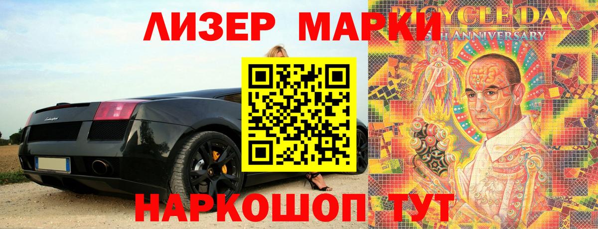 Марки NBOMe 1,5мг Богородск