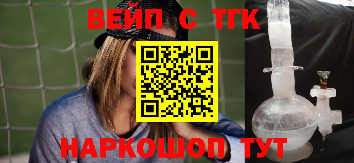 ТГК Wax Богородск